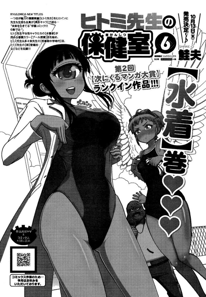 Monster Musume no Iru Nichijou - Chapter 46 Page 37