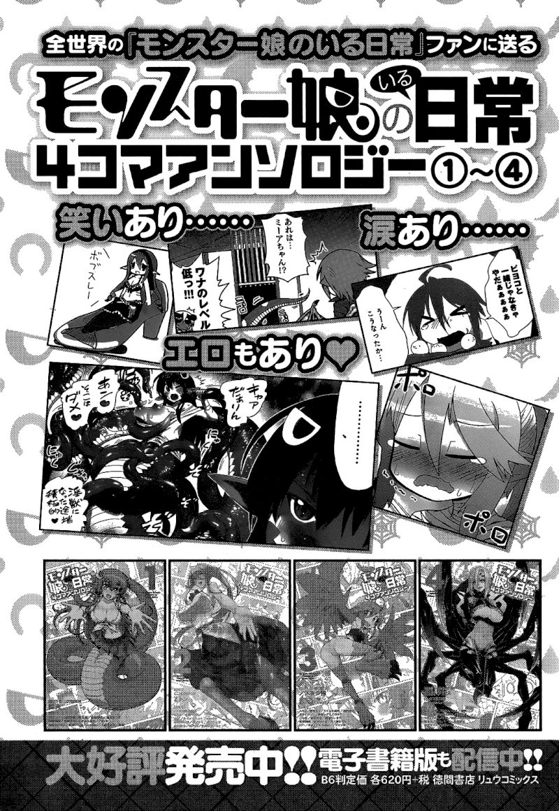 Monster Musume no Iru Nichijou - Chapter 49 Page 37