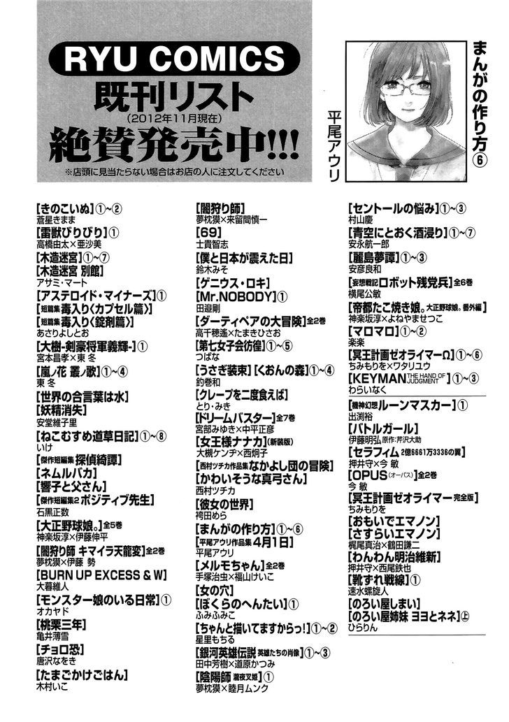 Monster Musume no Iru Nichijou - Chapter 5.5 Page 5