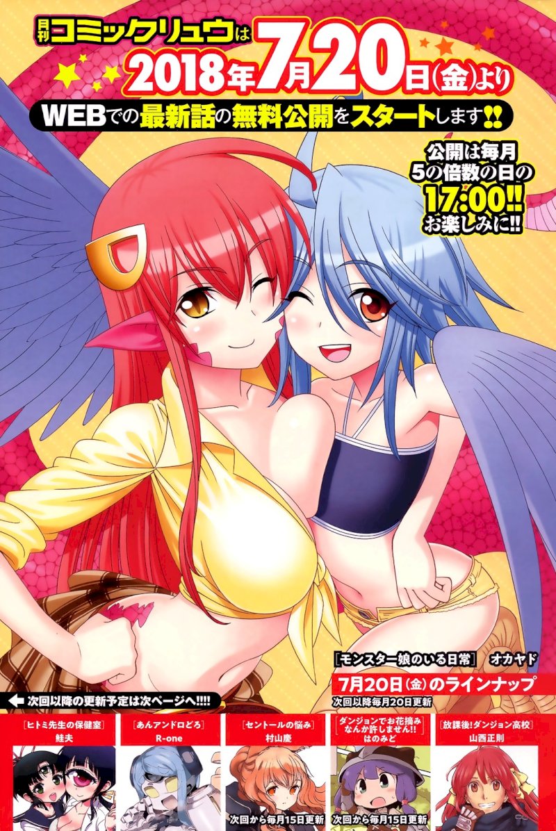 Monster Musume no Iru Nichijou - Chapter 59.1 Page 2