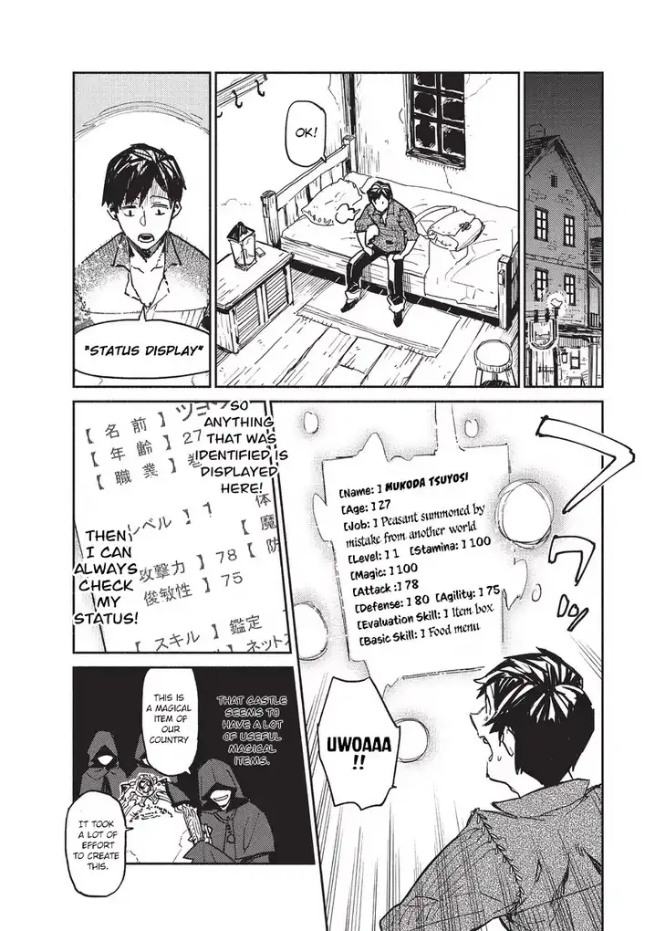 Tondemo Skill de Isekai Hourou Meshi - Chapter 1 Page 11