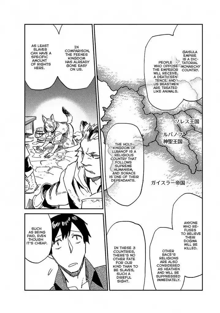 Tondemo Skill de Isekai Hourou Meshi - Chapter 9 Page 16