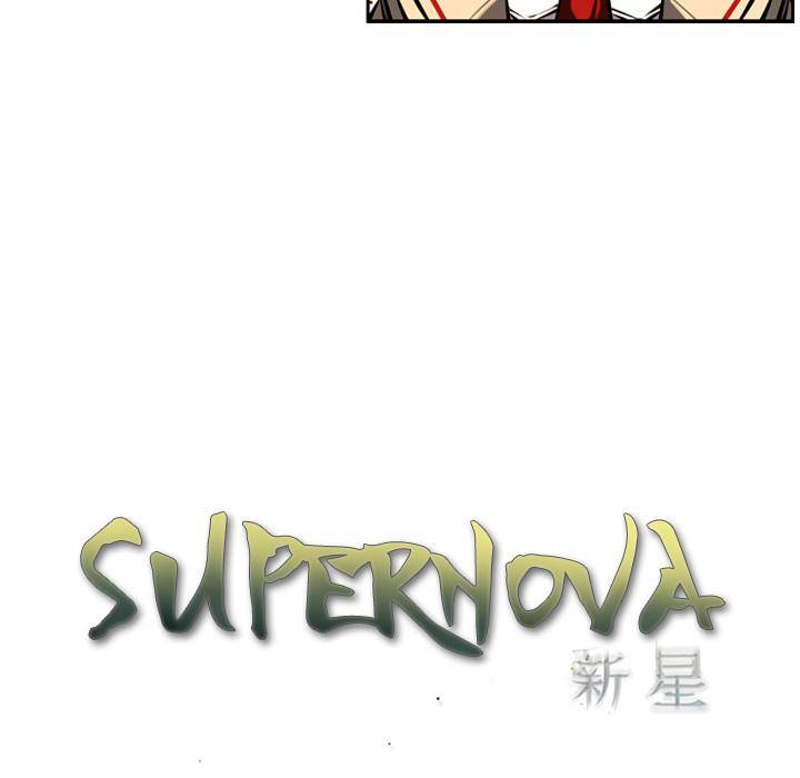Supernova - Chapter 10 Page 6