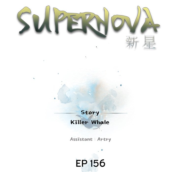 Supernova - Chapter 156 Page 10