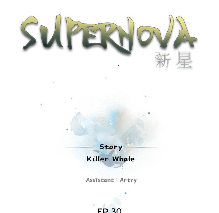 Supernova - Chapter 30 Page 13