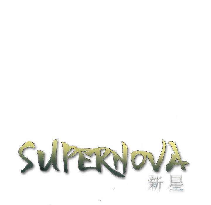 Supernova - Chapter 37 Page 20