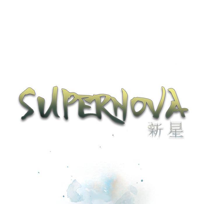 Supernova - Chapter 40 Page 10