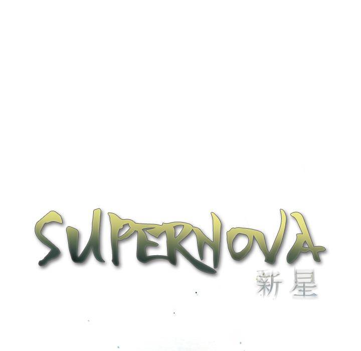 Supernova - Chapter 42 Page 11