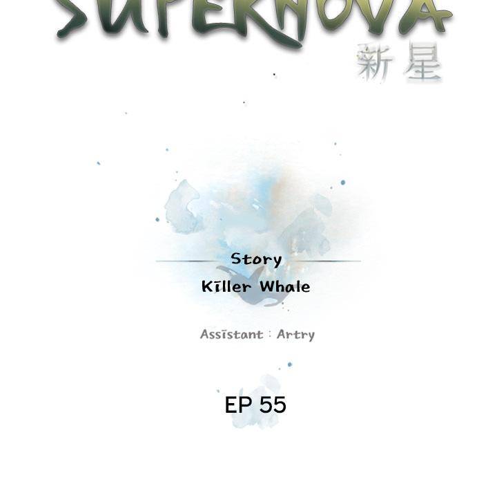 Supernova - Chapter 55 Page 24