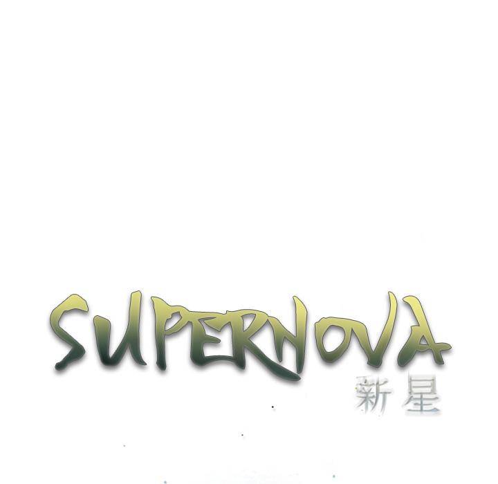 Supernova - Chapter 59 Page 26