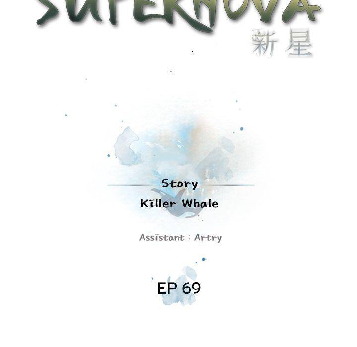 Supernova - Chapter 69 Page 33