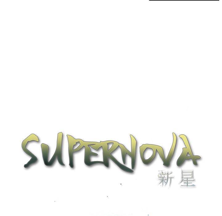 Supernova - Chapter 9 Page 7