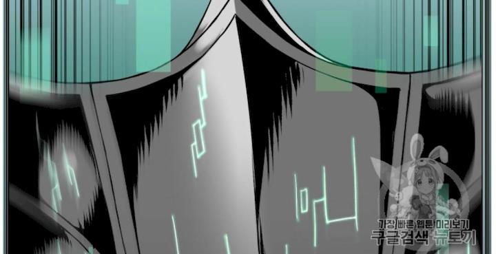 Reverse Villain - Chapter 37 Page 24