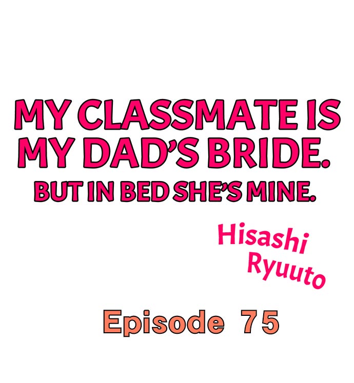 My Classmate is My Dad’s Bride, But in Bed She’s Mine. - Chapter 75 Page 1