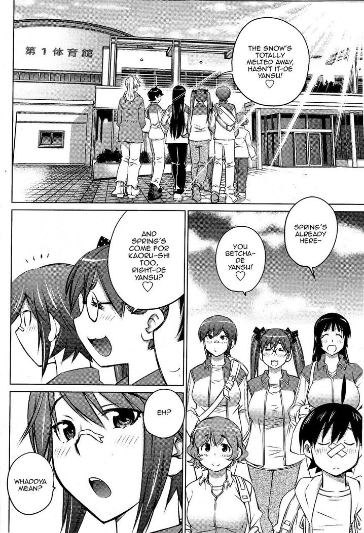 Ookii Onnanoko wa Suki desu ka? - Chapter 18 Page 4