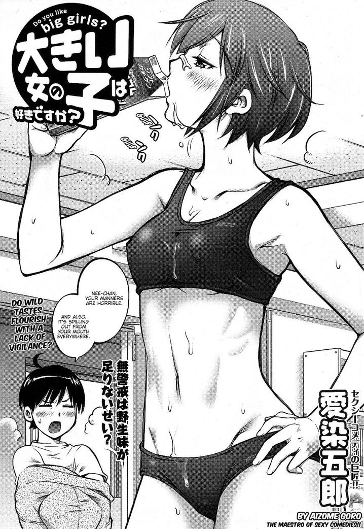 Ookii Onnanoko wa Suki desu ka? - Chapter 2 Page 3