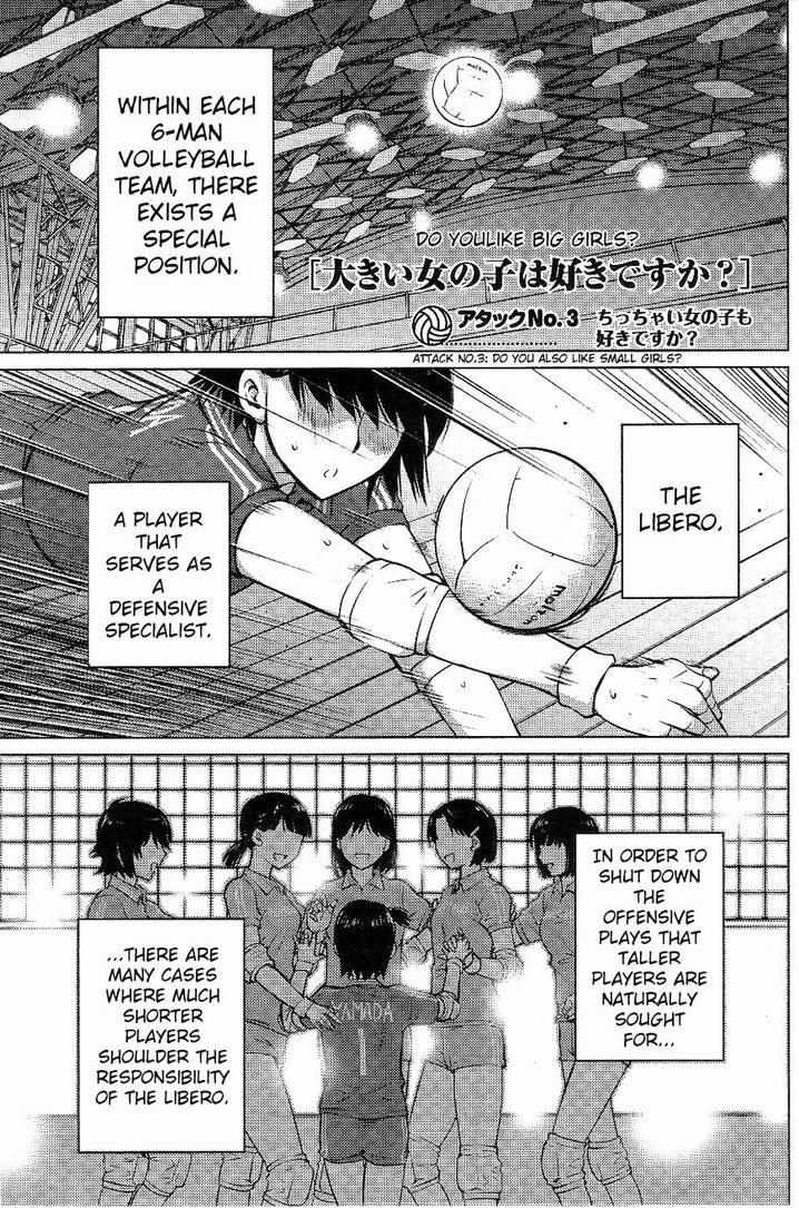 Ookii Onnanoko wa Suki desu ka? - Chapter 3 Page 1