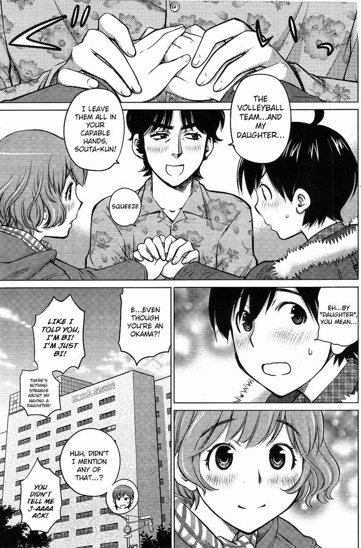 Ookii Onnanoko wa Suki desu ka? - Chapter 3 Page 7