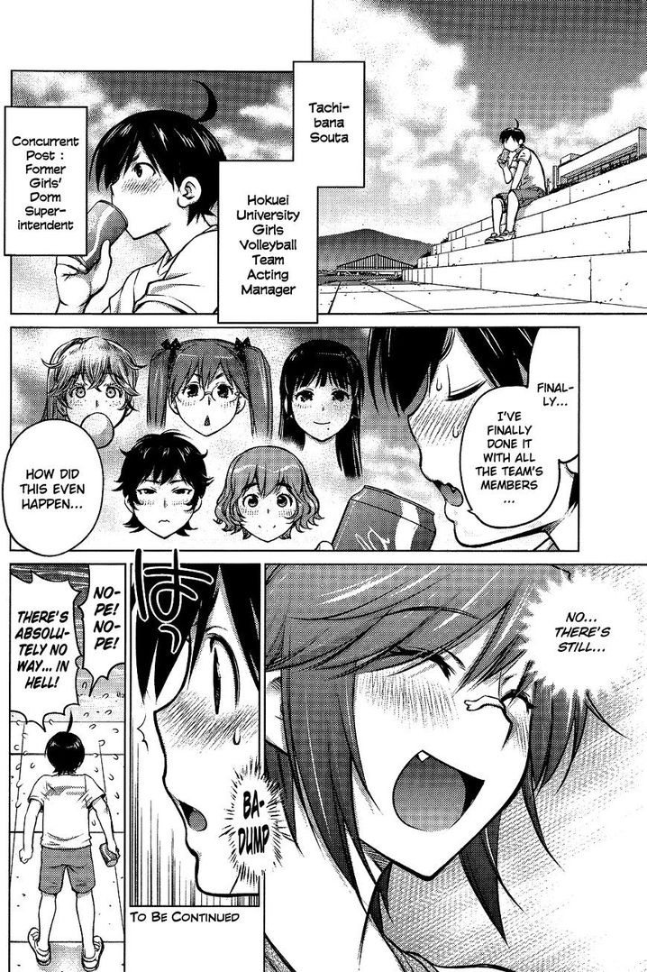 Ookii Onnanoko wa Suki desu ka? - Chapter 7 Page 18