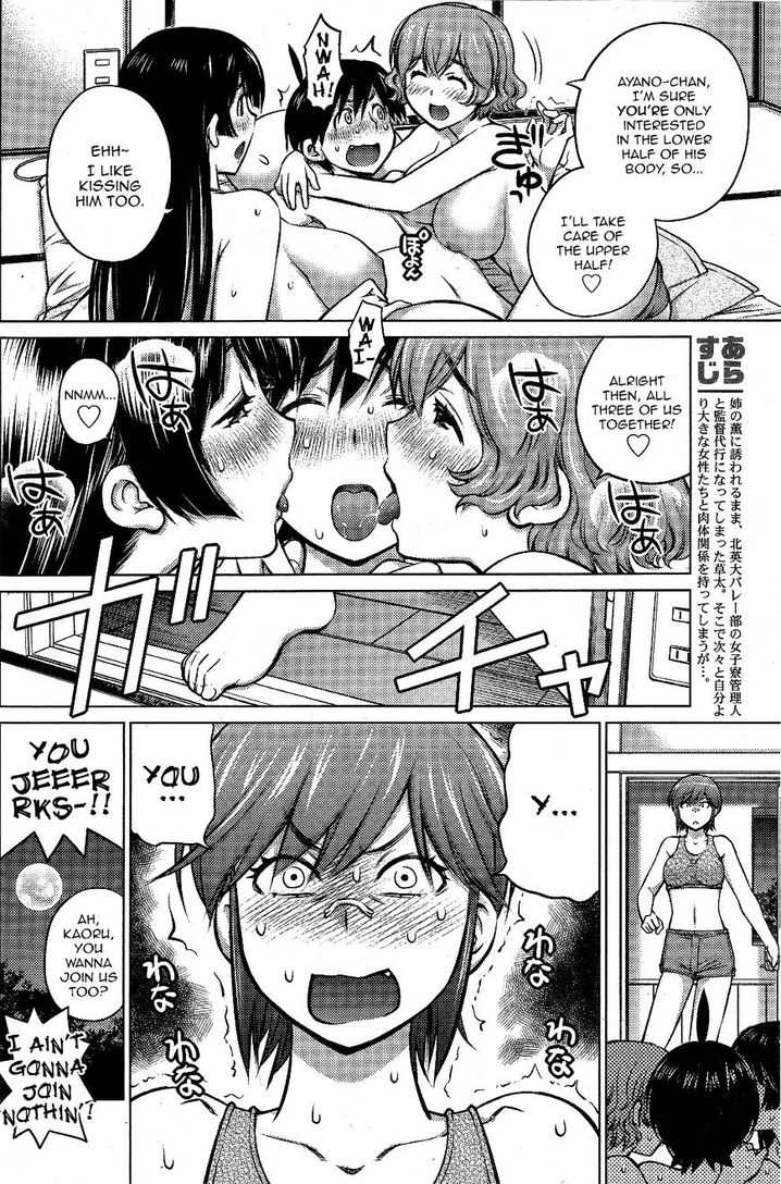 Ookii Onnanoko wa Suki desu ka? - Chapter 8 Page 4