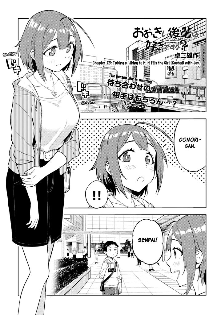Ookii Kouhai wa Suki desu ka? - Chapter 23 Page 1