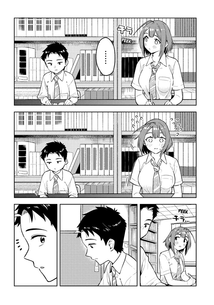 Ookii Kouhai wa Suki desu ka? - Chapter 27 Page 2