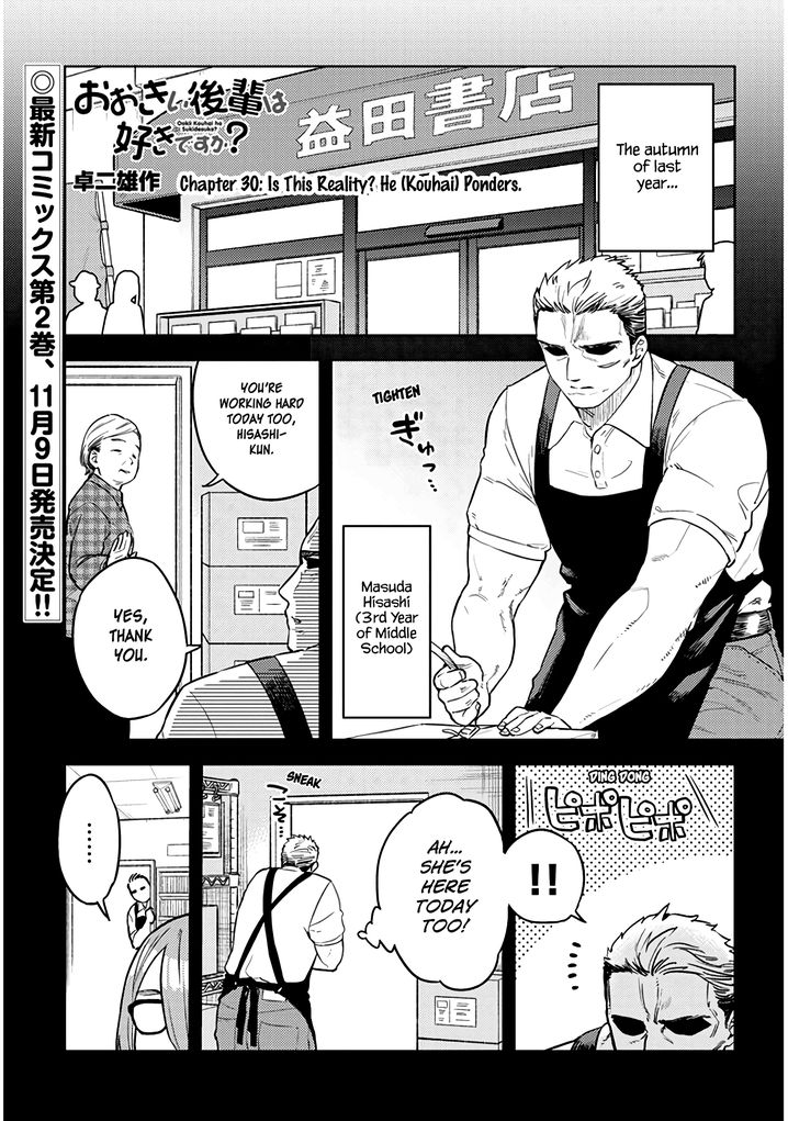 Ookii Kouhai wa Suki desu ka? - Chapter 30 Page 1
