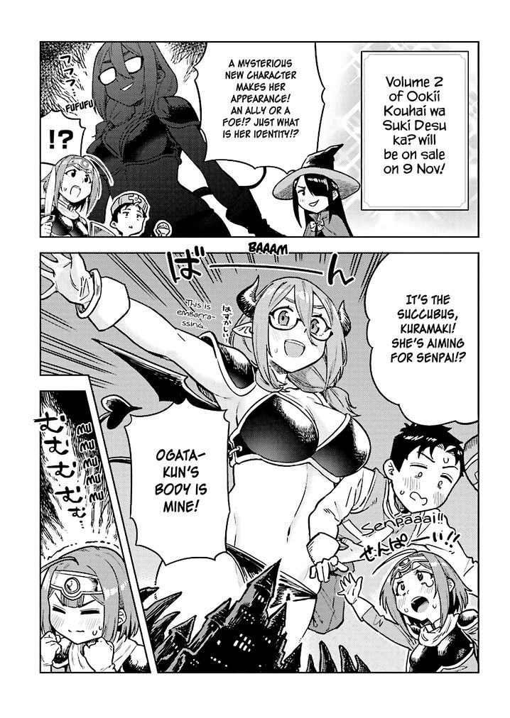 Ookii Kouhai wa Suki desu ka? - Chapter 31.5 Page 2