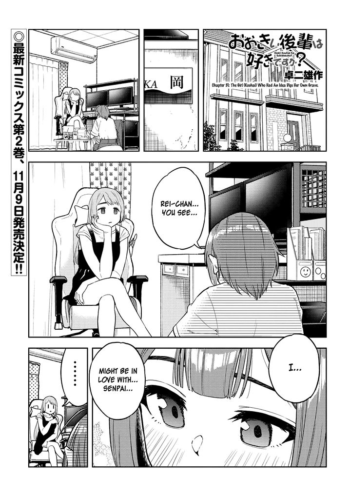 Ookii Kouhai wa Suki desu ka? - Chapter 31 Page 1