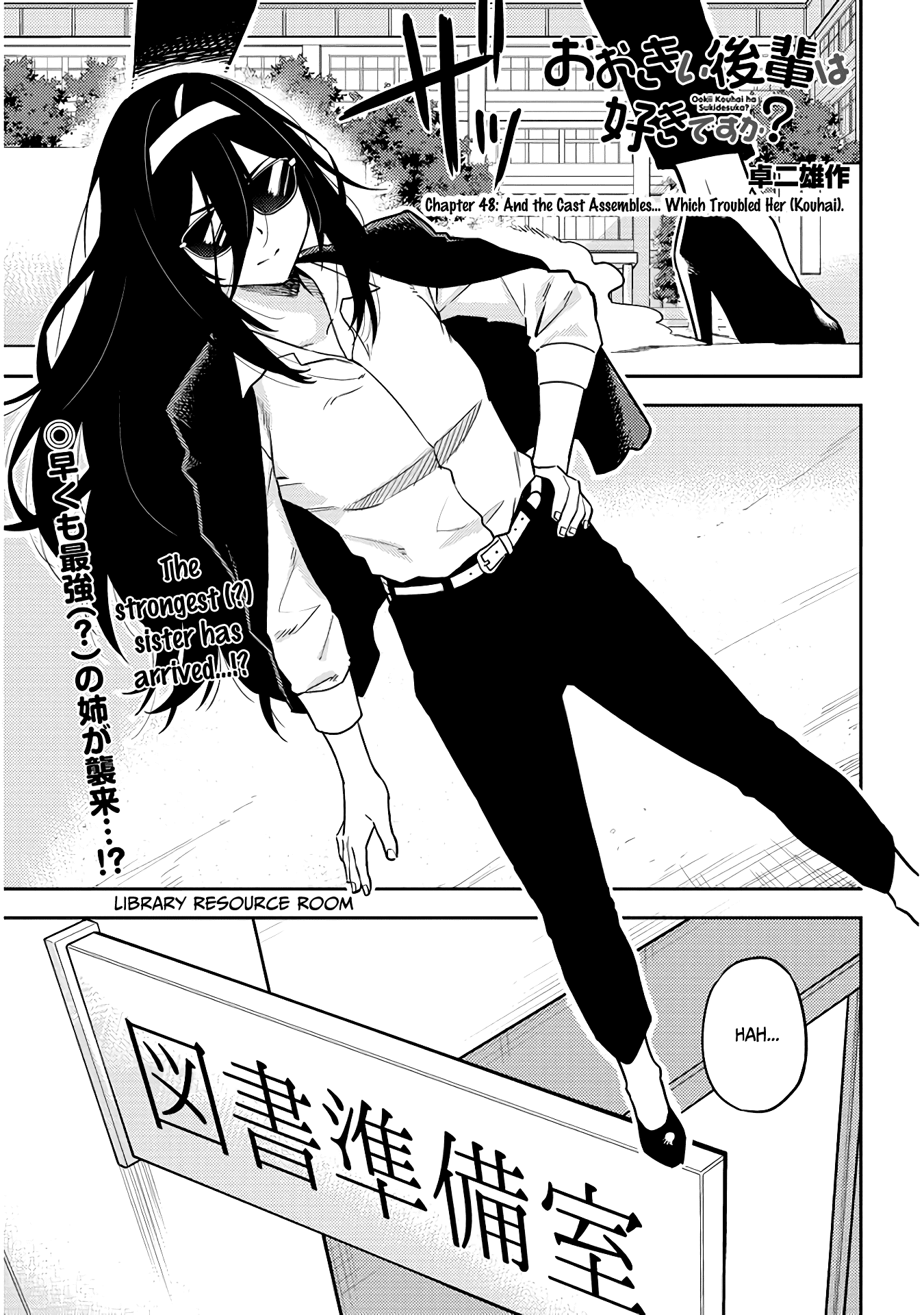 Ookii Kouhai wa Suki desu ka? - Chapter 48 Page 1