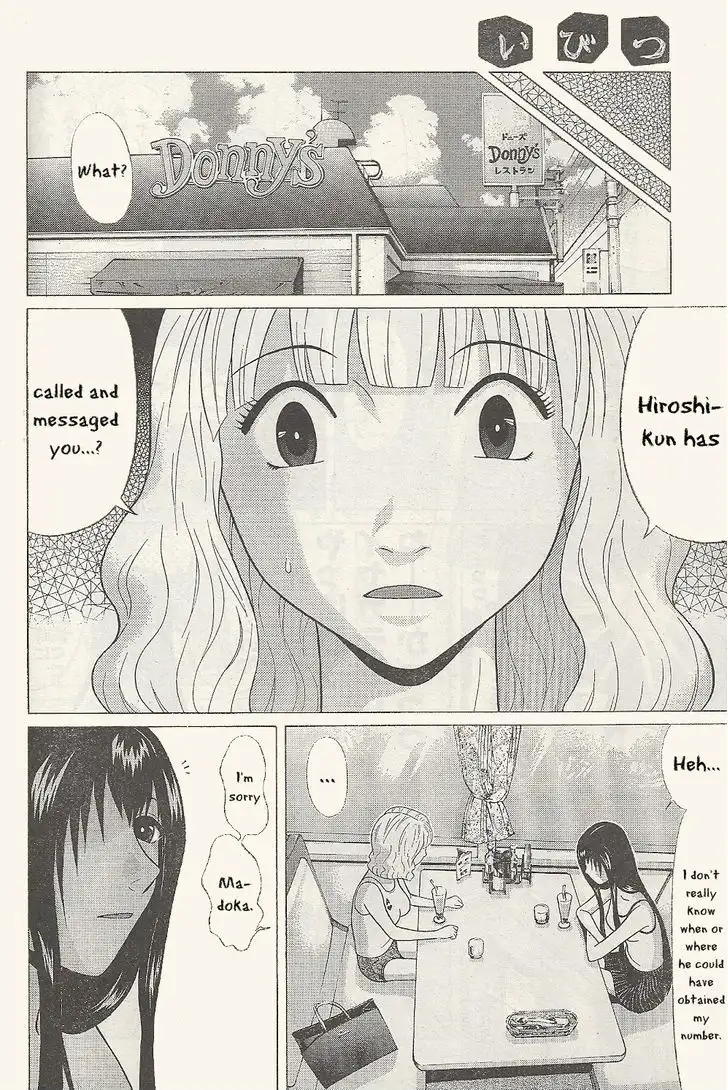 Ibitsu (OKADA Kazuto) - Chapter 26 Page 6