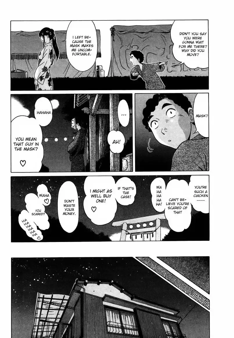 Ibitsu (OKADA Kazuto) - Chapter 35 Page 14