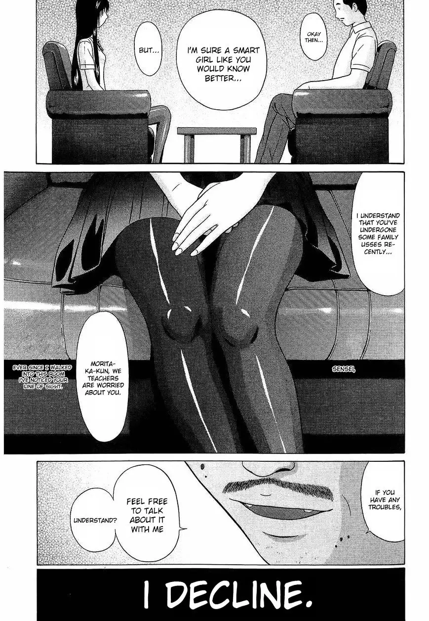 Ibitsu (OKADA Kazuto) - Chapter 39 Page 3