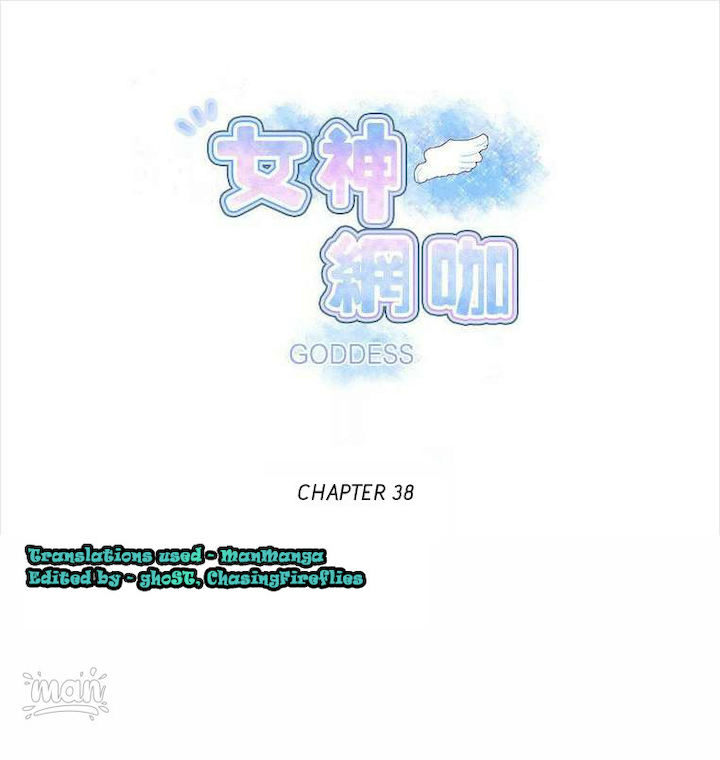 PC Goddess Room - Chapter 38 Page 1